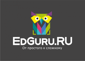 Добро пожаловать в экспертное сообщество педагогов EdGuru.ru!