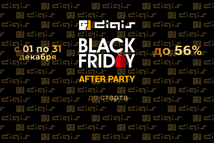 DIGIS BLACK FRIDAY After Party