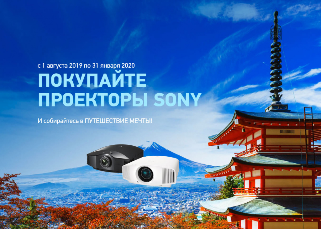 Buy-Sony-Go-Japan-action.jpg