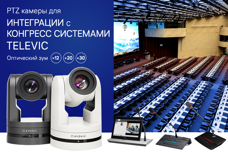 Televic-750х500.jpg Televic-750х500.jpg