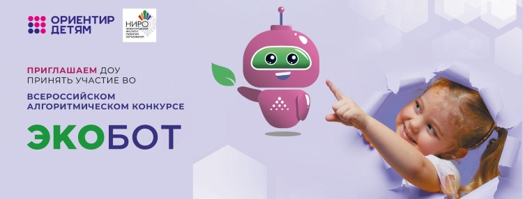 ecobot_0.jpg ecobot_0.jpg