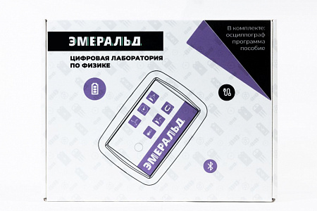 Цифровая лаборатория Эмеральд по физике, учебно-методический комплекс ученика Цифровая лаборатория Эмеральд по физике, учебно-методический комплекс ученика