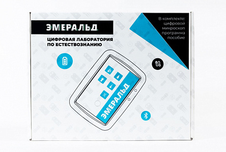 Цифровая лаборатория Эмеральд для начальной школы по естествознанию, учебно-методический комплекс ученика Цифровая лаборатория Эмеральд для начальной школы по естествознанию, учебно-методический комплекс ученика