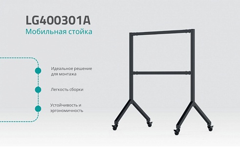 Мобильная стойка для светодиодного экрана All-in-One Hisense HAIO108 Мобильная стойка для светодиодного экрана All-in-One Hisense HAIO108