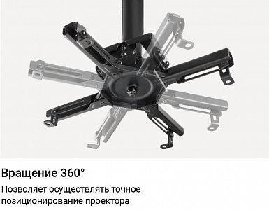 Кронштейн потолочный для проектора Exell EXi-P4500 Кронштейн потолочный для проектора Exell EXi-P4500