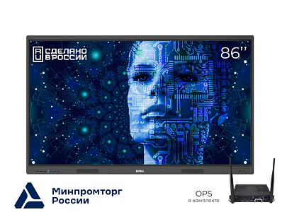 Интерактивная панель (комплекс) EXELLTECH EXID-862-RU с креплением, камерой и OPS (i5) Интерактивная панель (комплекс) EXELLTECH EXID-862-RU с креплением, камерой и OPS (i5)