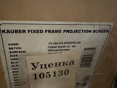 Kauber Frame Velvet Cinema 136" 16:9 169x300 Microperf MW Kauber Frame Velvet Cinema 136" 16:9 169x300 Microperf MW
