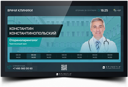 Готовый контент Spinetix Медицина Готовый контент Spinetix Медицина