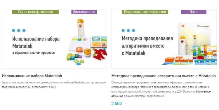 курсы matatalab пример.jpg курсы matatalab пример.jpg
