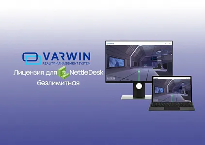 Varwin Education Python для NettleDesk бессрочная, 1 год техпоодержки Varwin Education Python для NettleDesk бессрочная, 1 год техпоодержки